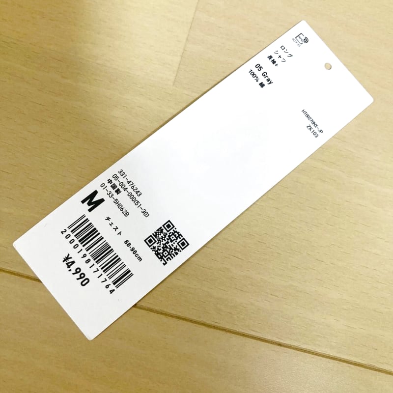 UNIQLO U Long Oversized Shirt Gray M