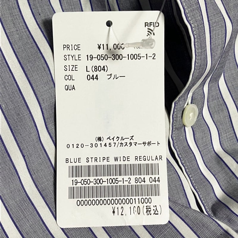 New Edifice Shirt Men's Stripe Blue L