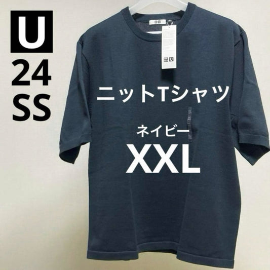Uniqlo U Navy XXL Knit T-Shirt Men's 2024SS