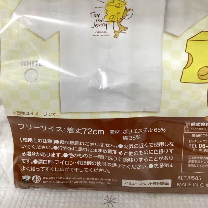 Tom And Jerry White T-Shirt