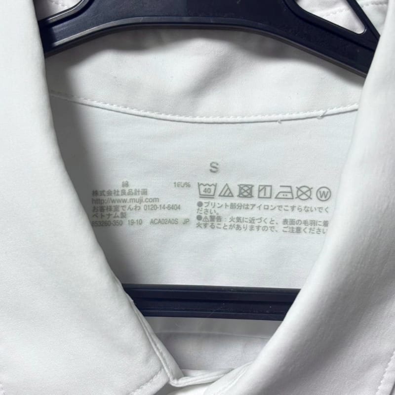 Muji Xinjiang Cotton Washed Broad Shirt White Long Sleeve Size S
