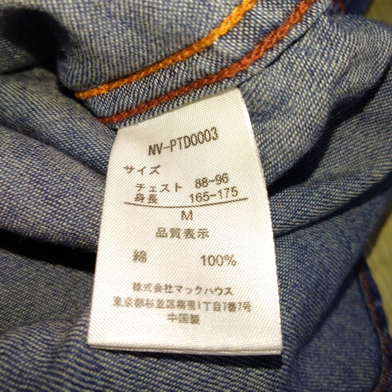 Used Mack House Denim Style Shirt 100% Cotton M Size