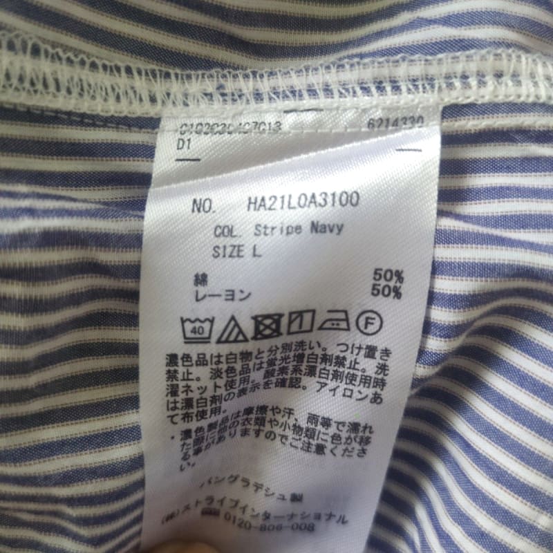 American Holic Striped Hooded Shirt