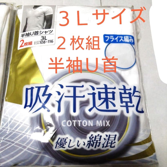 Men's Short Sleeve U-Neck Shirts 2-Pack White Size 3L