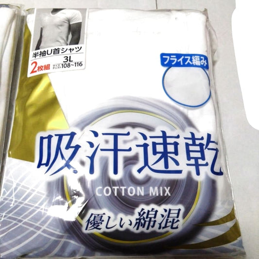 Men's Short Sleeve U-Neck Shirts 2-Pack White Size 3L