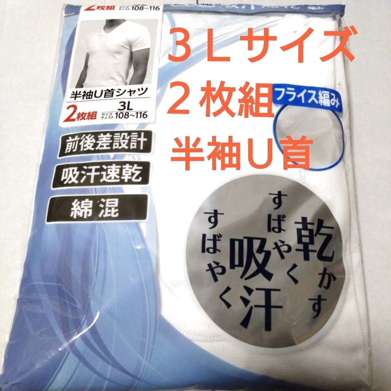 Men's Short Sleeve U-Neck Shirt 2-Pack White 3L Size