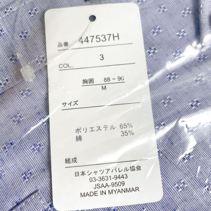 Men's Dress Shirt Blue Button Down M Size