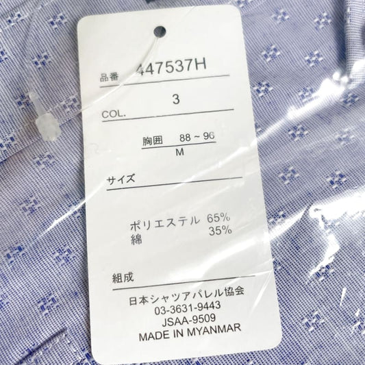 Men's Dress Shirt Blue Button Down M Size