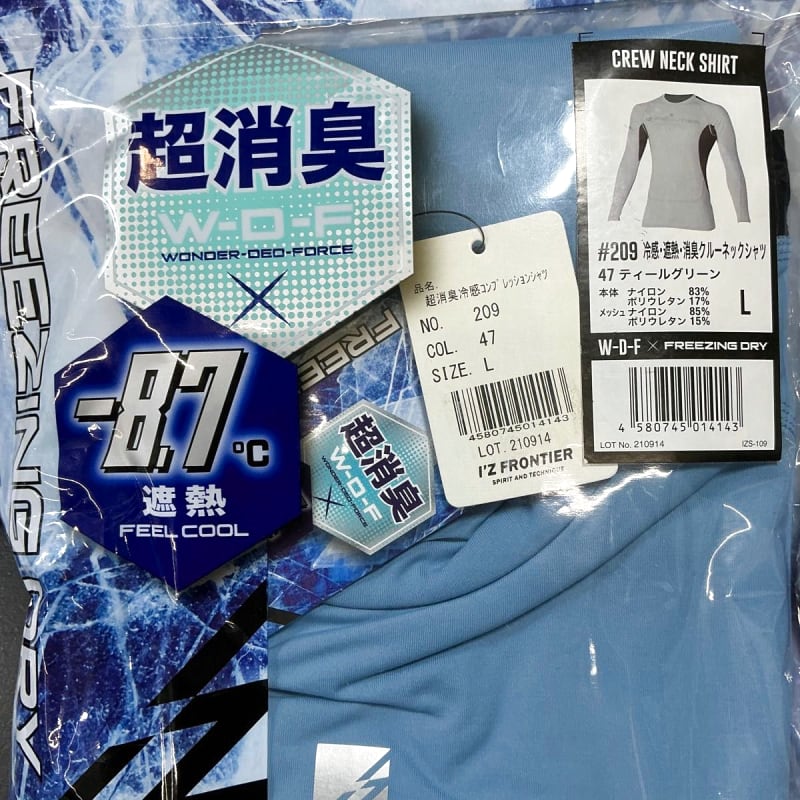 I'Z Frontier 209 Teal Green L Crew Neck Shirt