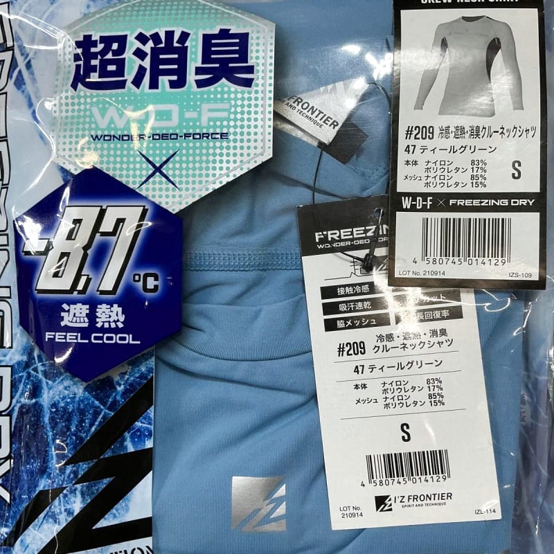 I'Z Frontier Compression Crew Neck Shirt Teal Green Size S