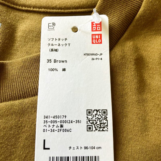 Uniqlo Soft Touch Crew Neck T-Shirt L Brown