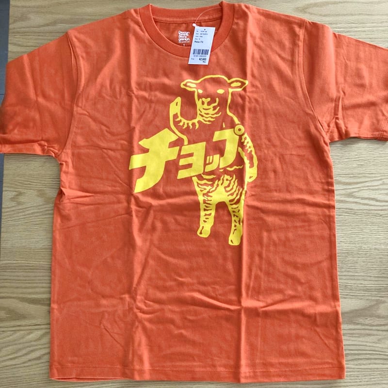 New Graniph Lamb Chop Relax Fit T-Shirt Unisex Size S