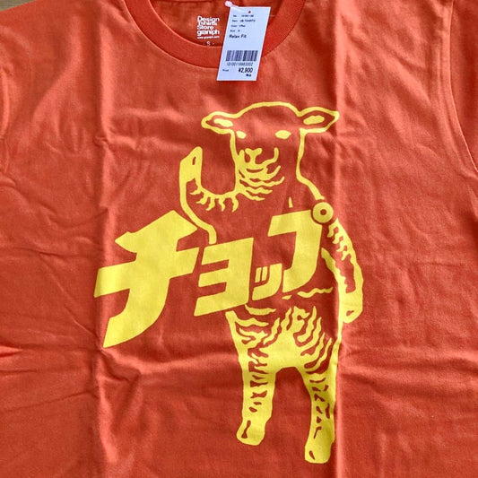 New Graniph Lamb Chop Relax Fit T-Shirt Unisex Size S