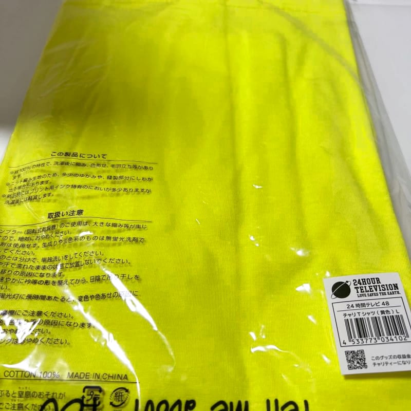24-Hour TV Charity T-Shirt Size L Yellow