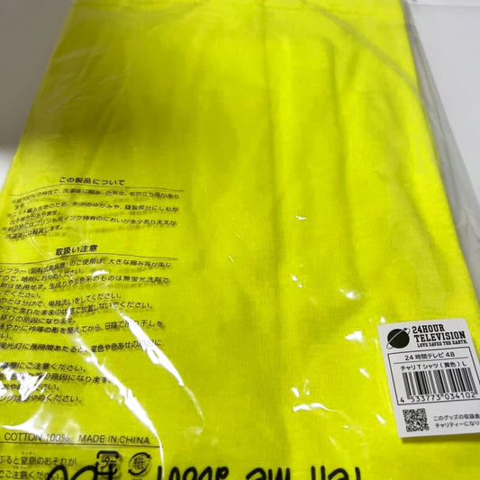 24-Hour TV Charity T-Shirt Size L Yellow