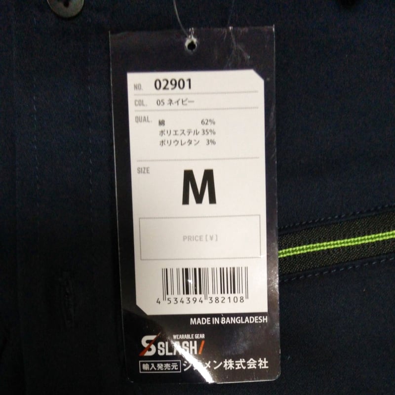 New Slash M Size Long Sleeve Shirt
