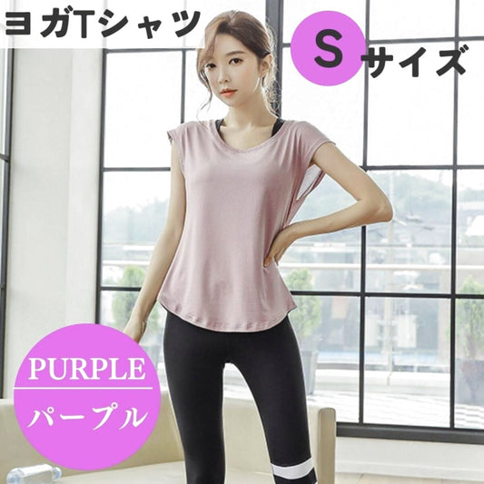 Yoga T-Shirt S Purple Women's Gym Wear