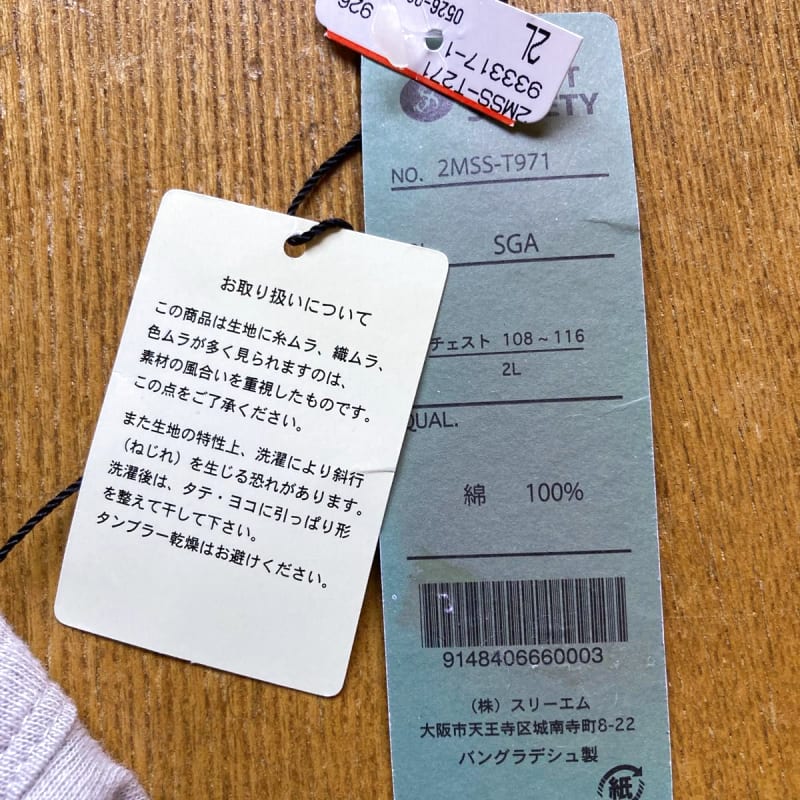 Gentlemen's T-Shirt New Tag Attached 2L Size