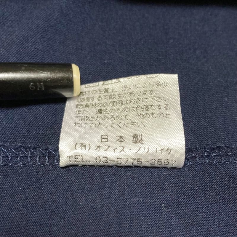 Norikoike Navy T-Shirt M Cotton Barneys New York