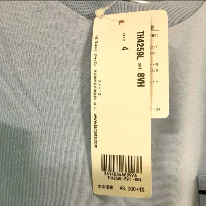 Lacoste Classic Fit Pocket T-Shirt Size M Light Blue