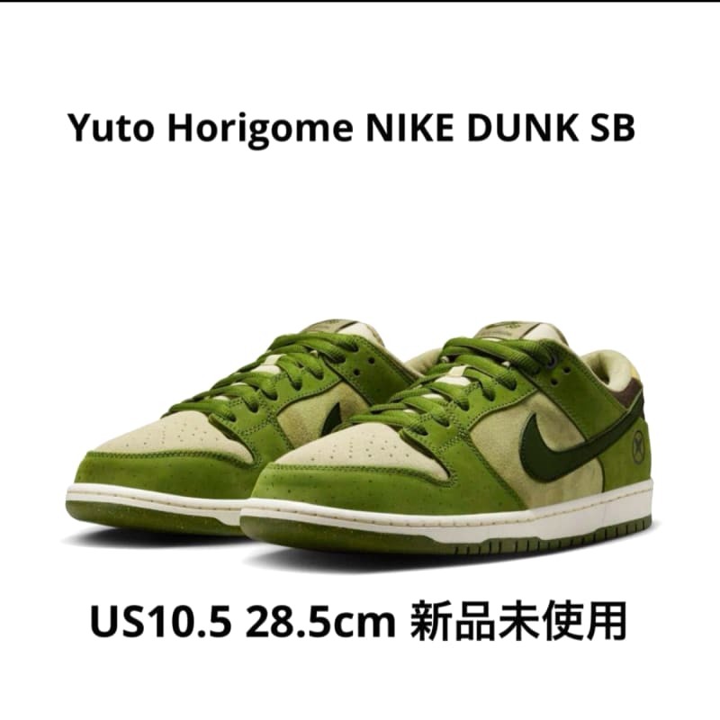 Nike SB Dunk Low Pro QS Matcha 28.5cm