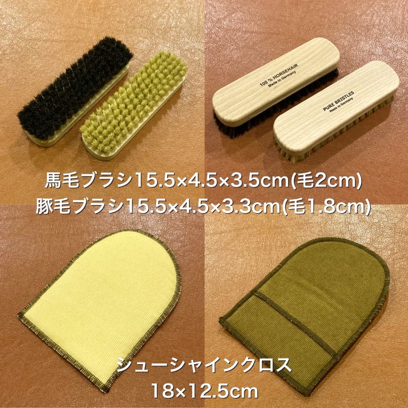 New Shoe Care Full Set II