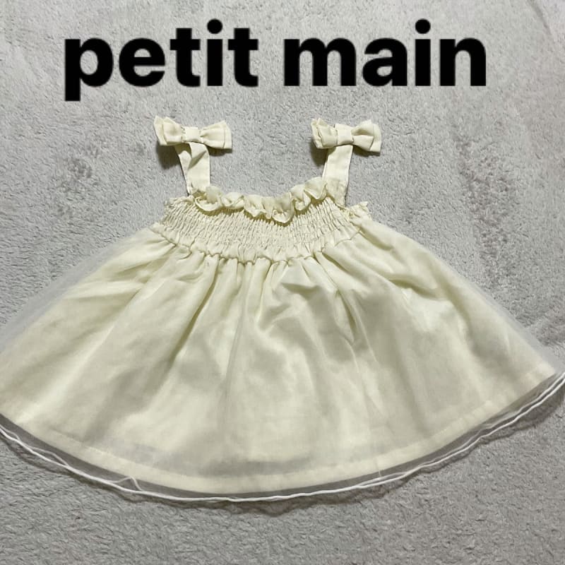 Petit Main Romper Size 70 Excellent Condition