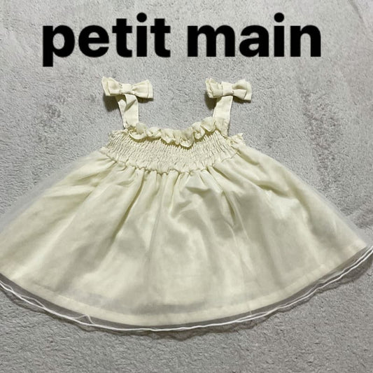 Petit Main Romper Size 70 Excellent Condition
