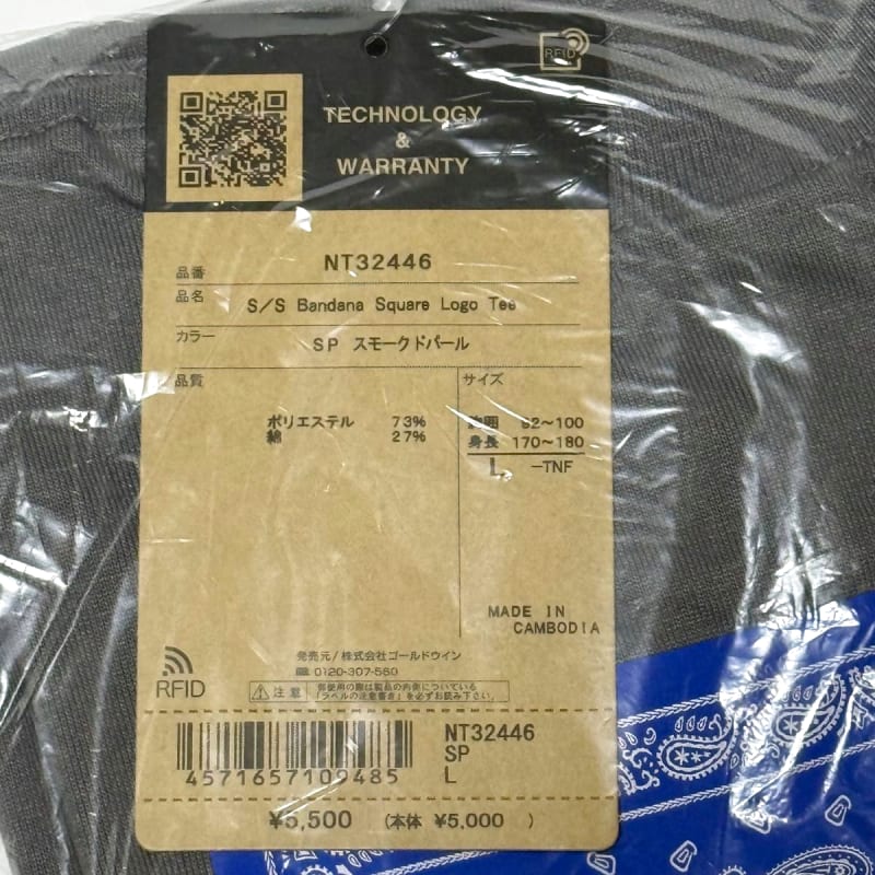 The North Face Bandana Square Logo T-Shirt Men's L Gray