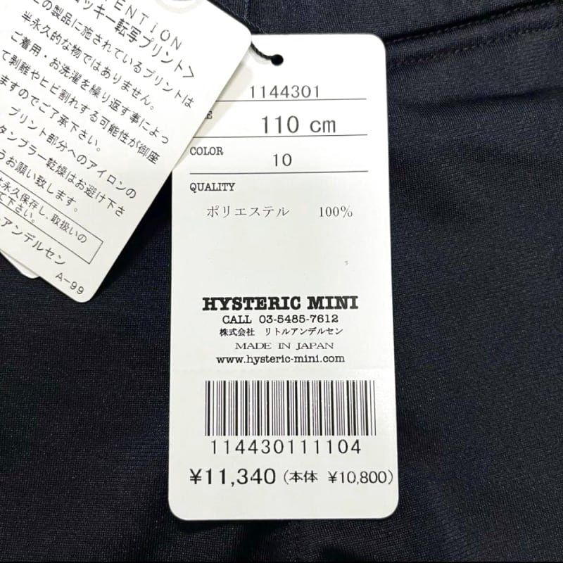 HYSTERIC MINI Long Pants 110 with Zipper