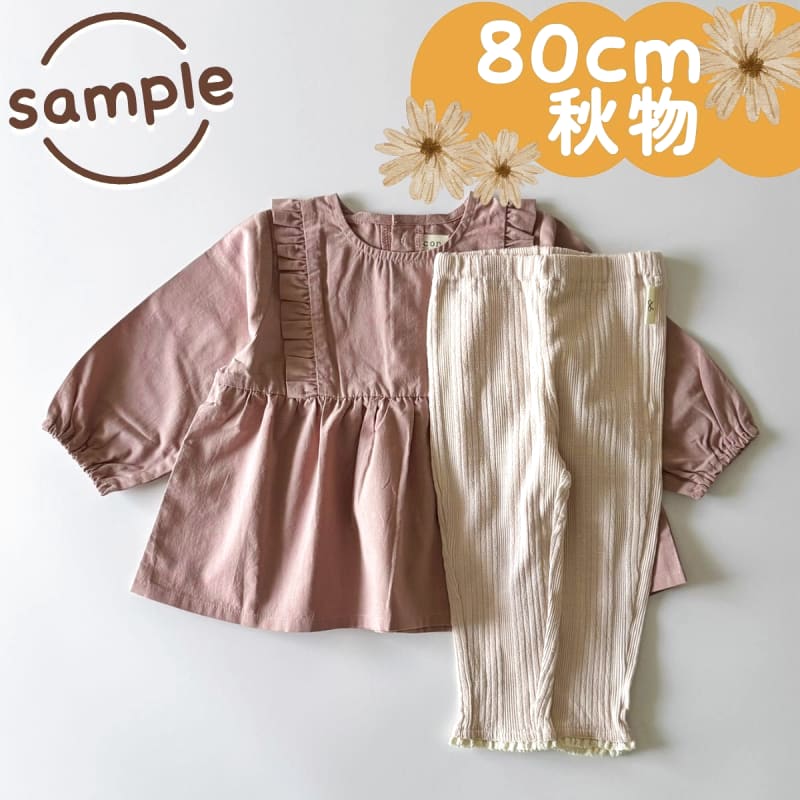 Sample Set Tunic and Leggings 80cm