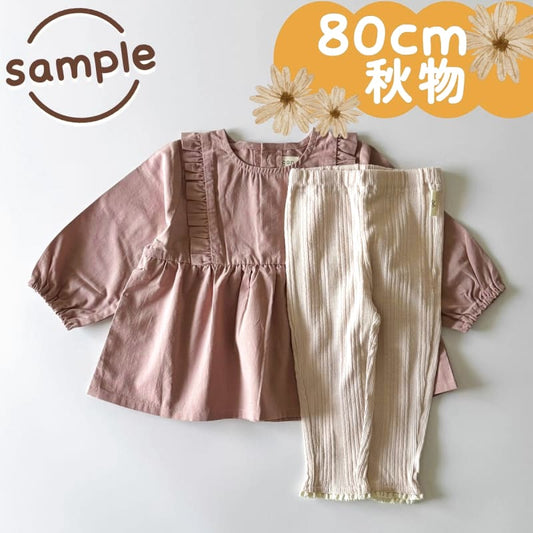 Sample Set Tunic and Leggings 80cm