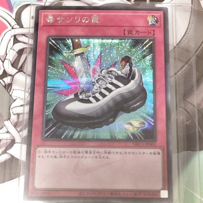 Yu-Gi-Oh! × Nike Air Max 95 Air Muscle/Jonouchi 28cm