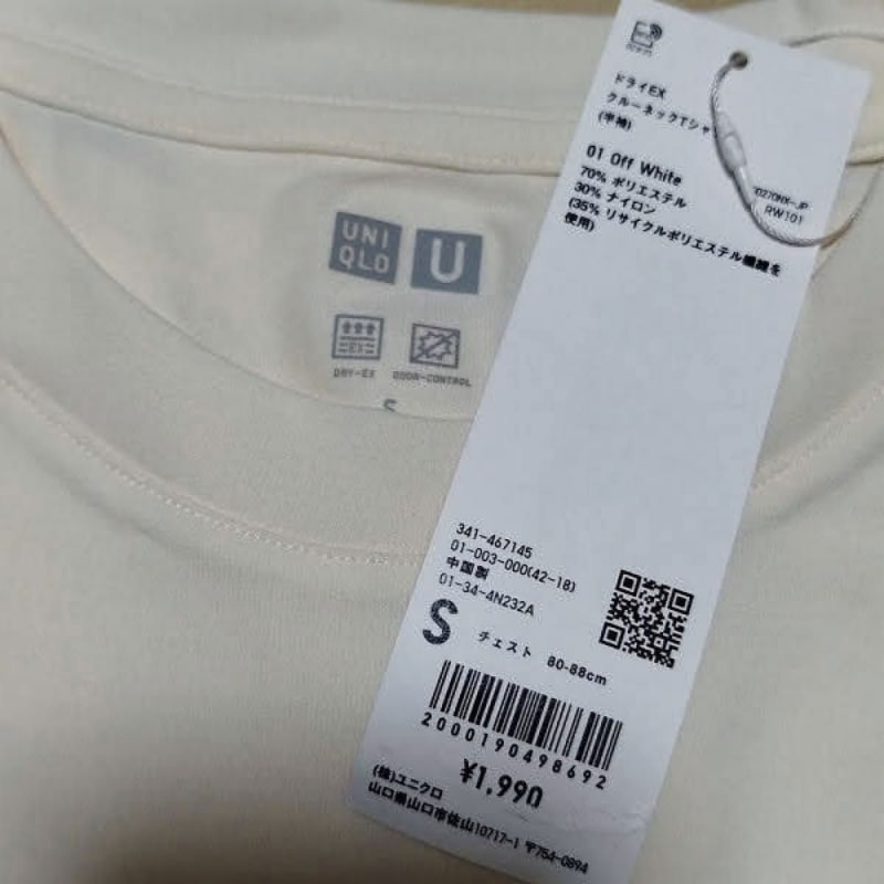 UNIQLO U Dry-EX Crew Neck T-Shirt Size S