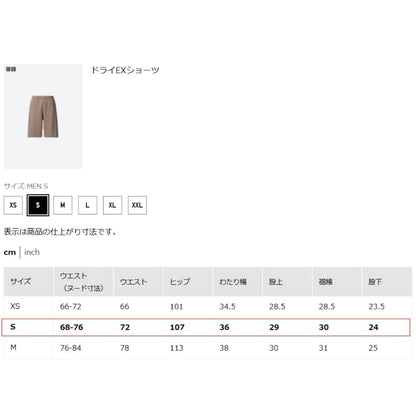 Uniqlo U Dry-Ex Crew Neck T-Shirt and Shorts Set S New