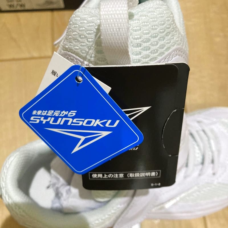 Shun Soku Kids Shoes 24.5cm White