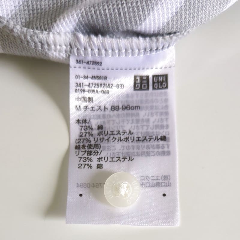 Uniqlo Dry Pique Polo Shirt M White Gray