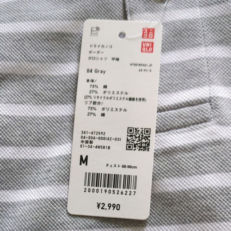Uniqlo Dry Pique Polo Shirt M White Gray