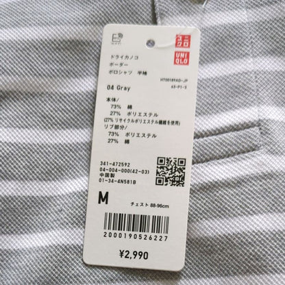 Uniqlo Dry Pique Polo Shirt M White Gray