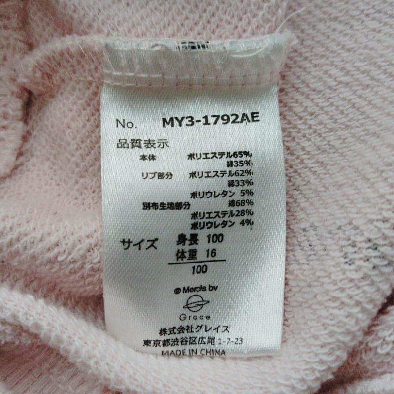 Miffy Trainer Leggings Set Girls Size 100