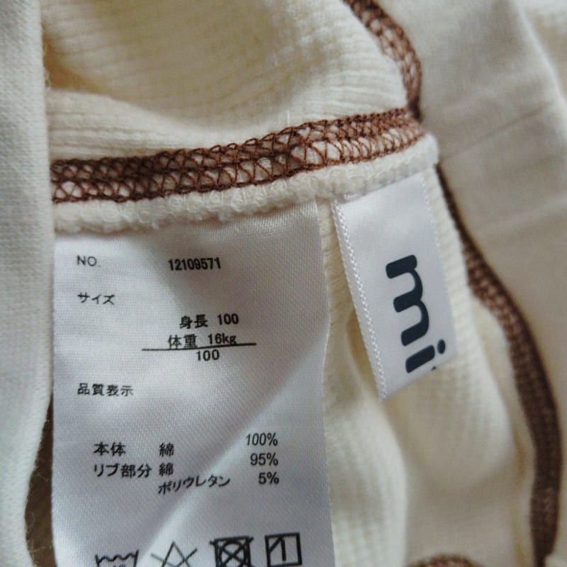 Miffy Trainer Leggings Set Girls Size 100