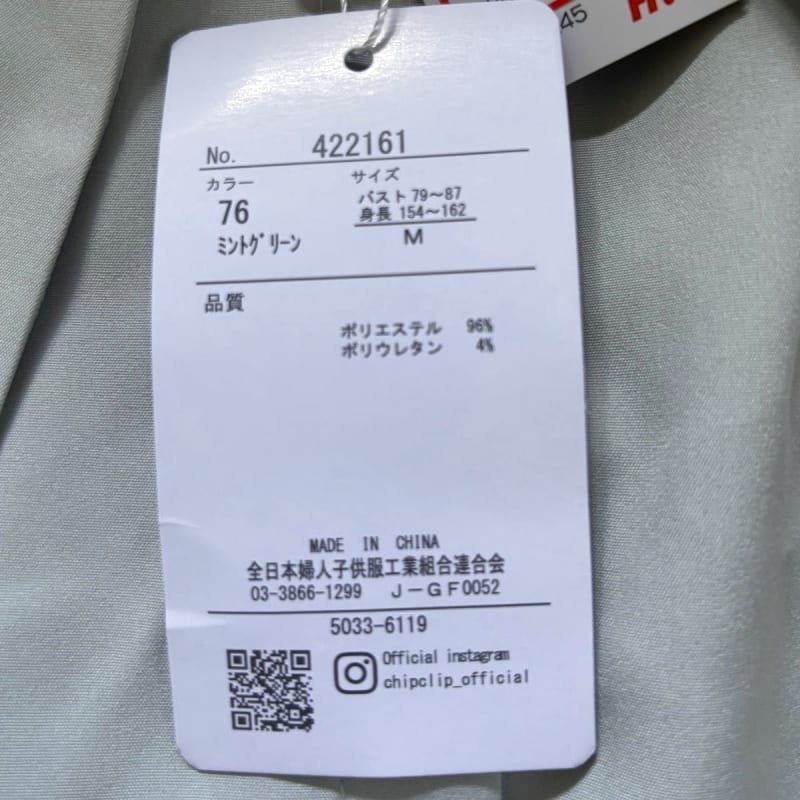 Chip Clip Big Collar Button Down Shirt M