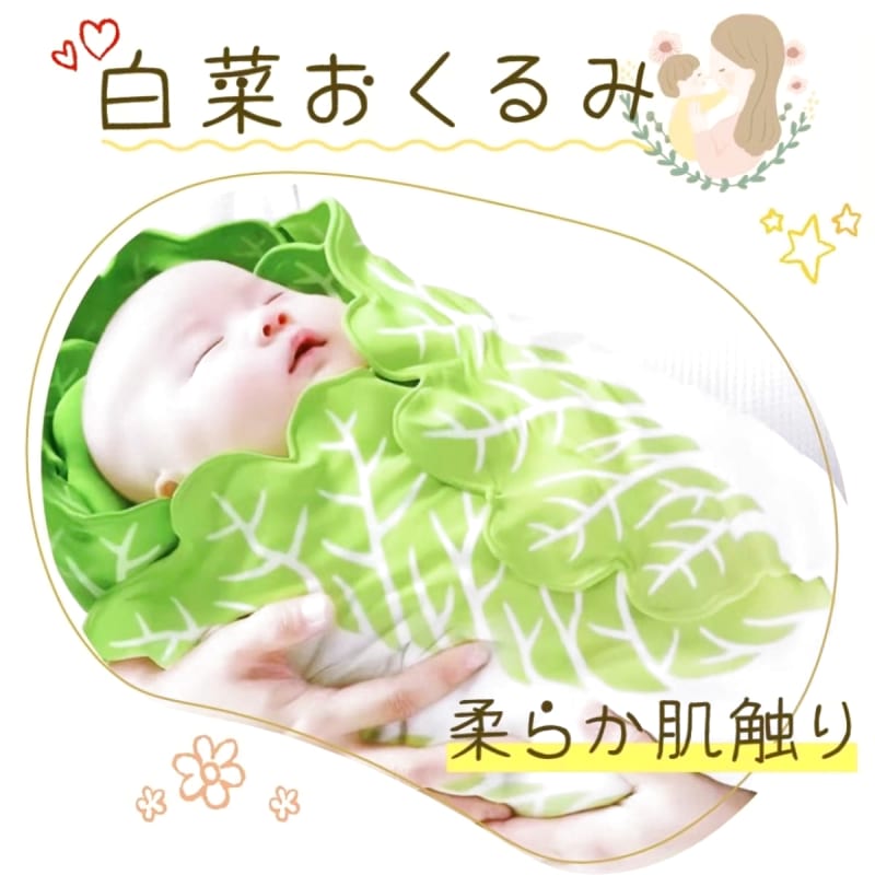 SNS Trending Swaddle Cabbage Blanket Baby