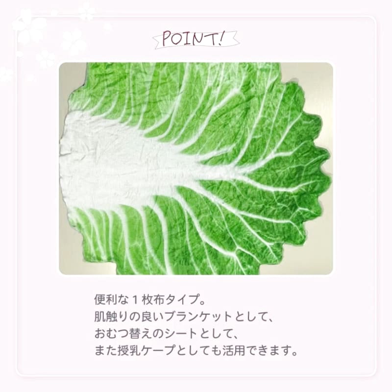 SNS Trending Swaddle Cabbage Blanket Baby