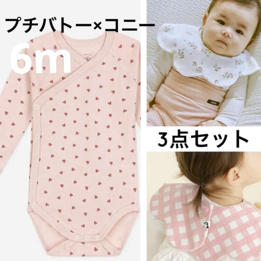 Petit Bateau Long Sleeve Bodysuit Set 6m