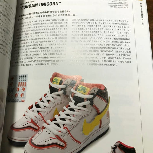 Nike SB Dunk Pro GANDAM Unicorn 26.5cm