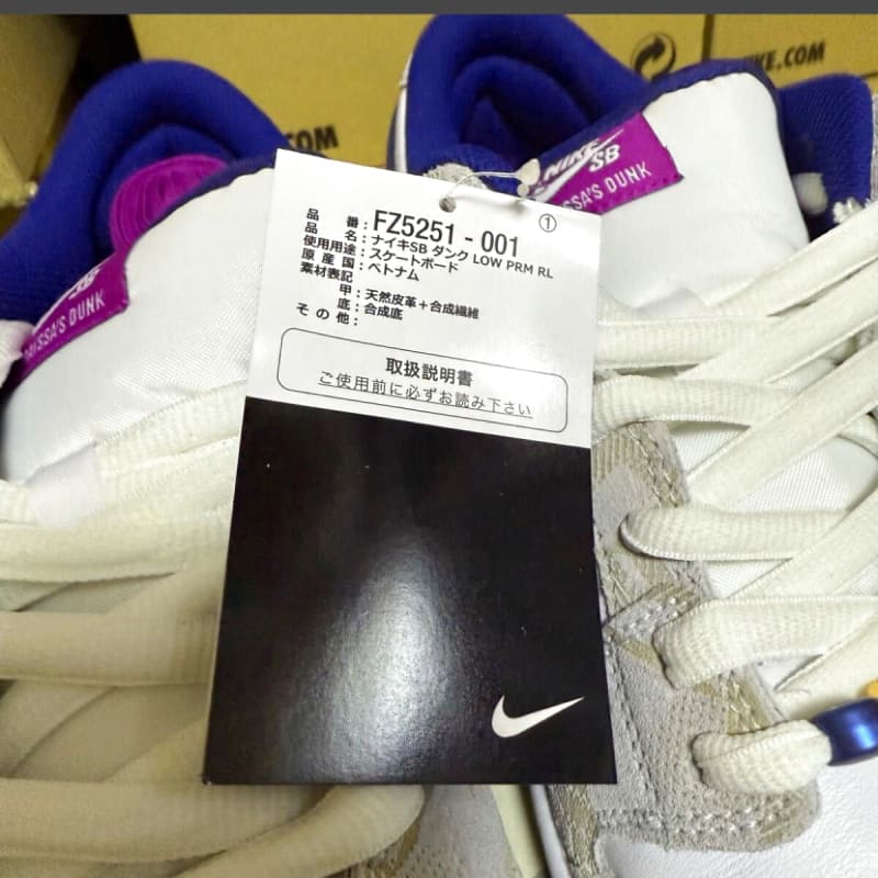 Nike SB Dunk Low Lissa 29cm