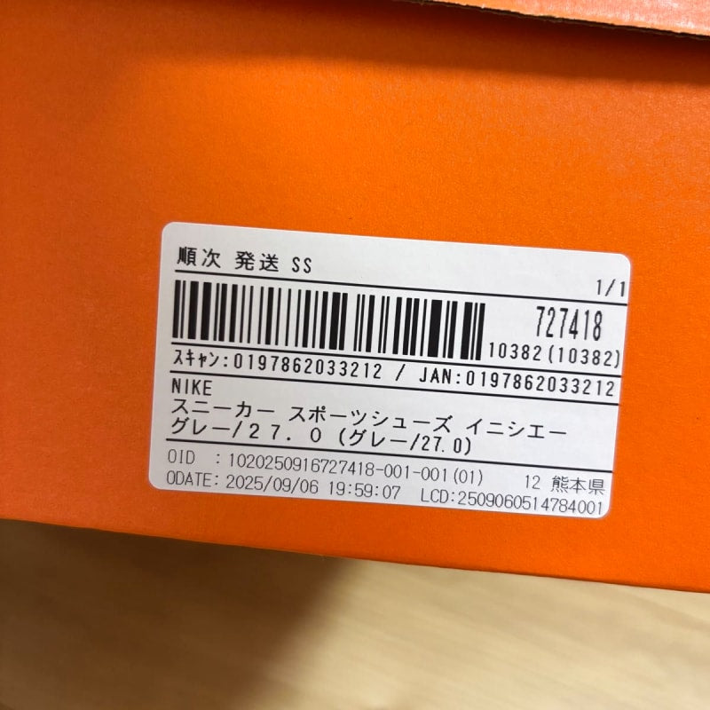 Nike Initiator IB3083-001 Sneakers Gray 27cm