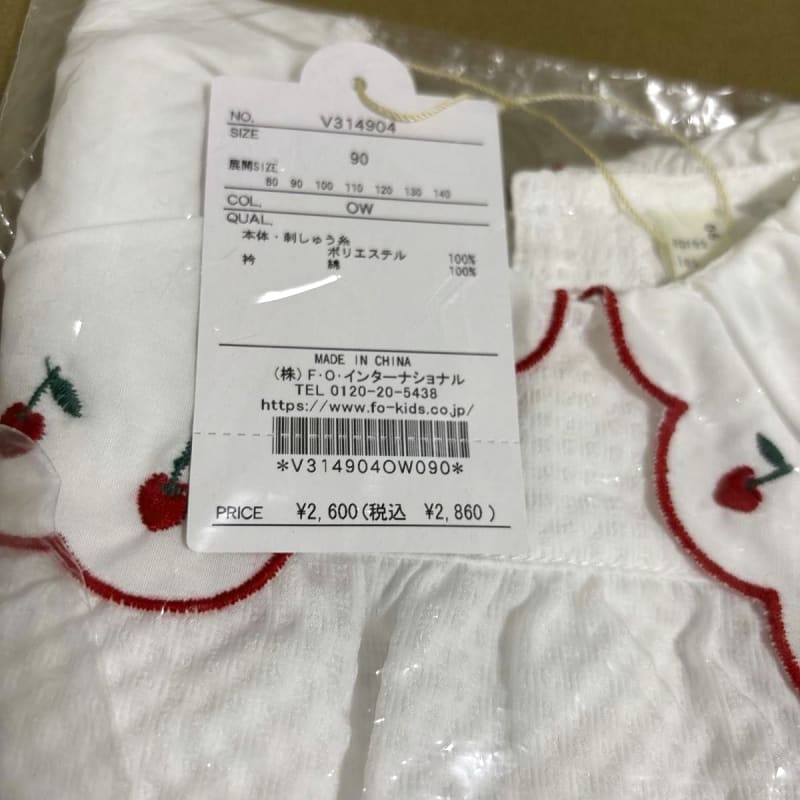 Petit Main Aprelecool Cherry Collar T-Shirt 90