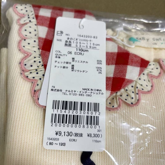 Babycheer Mushroom Pouch Sweater 110cm